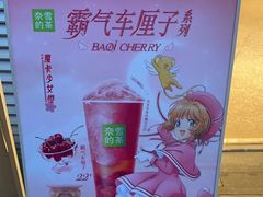 -奈雪的茶(漫广场店)