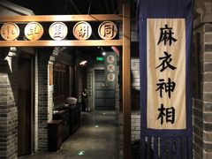 门面-四世同堂·京菜·烤鸭(车公庄店)