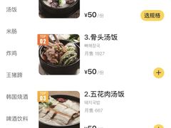 -旺清进洞米肠汤