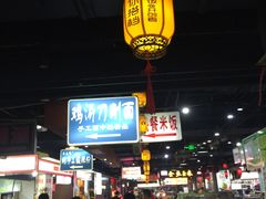 -食上东新街美食街区(民乐新都会店)