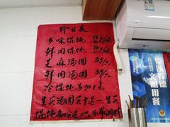 -古徽州馄饨店(宝安路店)