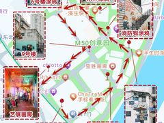 -M50创意园