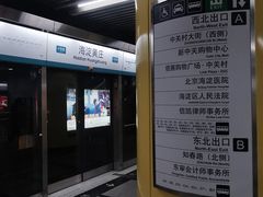 -海淀黄庄(地铁站)