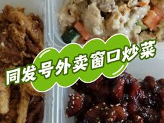 -同发号饭庄(复兴路店)