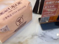 -乌记鲜活牛肉城(金砂东路店)