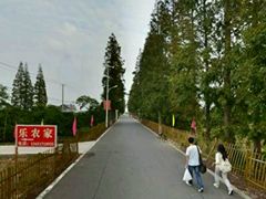 -小六农家乐(崇明西沙湿地店)