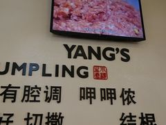 -小杨生煎(香港名都店)