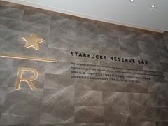 -星巴克臻选(深圳卓悦中心店)