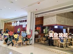 -芸山季·云南野生菌火锅(宝能环球汇店)