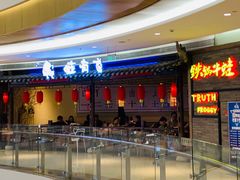 -蛙有道·铁锅牛蛙(万泰汇店)