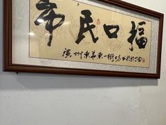 -恩宁刘福记(东华东路店)