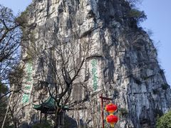 -桂林独秀峰王城景区