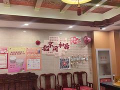 -同和居(月坛店)