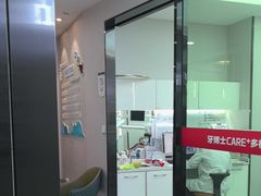 -牙博士口腔品牌连锁(杨浦店)