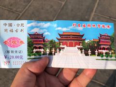 -开福禅寺