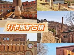 -陈炉古镇