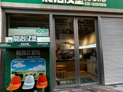 -龙治汉堡(中华城店)