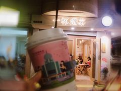 -一杯潮茶·专注潮汕茶饮(朝阳庄店)