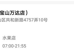 -果唯伊(共和新路店)