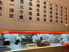 -朱新年·苏式汤团·面点(北寺塔店)