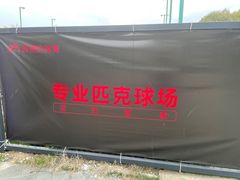 -汉江湾体育公园