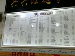 菜单-兴兴旺·冬瓜盅·啫啫煲(西华路店)