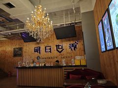 -明日世界密室轰趴·剧本桌游·箭馆团建(国贸店)