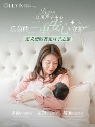 -乐茵敔山湾月子中心(独栋湖景店)