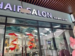 -ASG Hair Salon烫染·接发