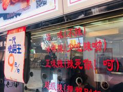 -一代烤翅王(大汉口店)
