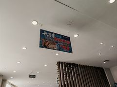 -鲜得莱渔港·小平岛海胆馆(七贤岭店)
