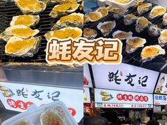 -大学城夜市