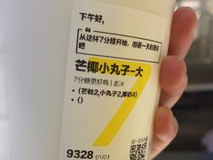 -7分甜(栖霞万谷慧店)