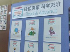 -联恩国际儿童教育·幼小衔接·少儿英语·托管班(远洋未来中心店)