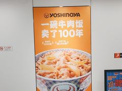 -吉野家(回龙观同成街店)