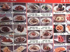 -湘人龙记老长沙米粉(华普国际大厦店)