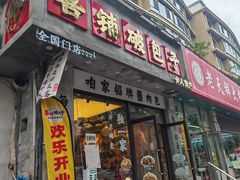 -700CC(丹东女人街店)