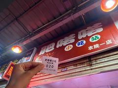 -肥喏喏小吃站(农院路店)