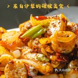 感谢新疆朋友，头一次吃到这个