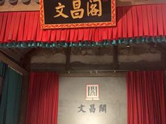 -文昌阁·长沙市井菜(美食地标店)