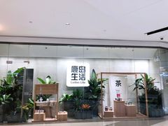 -鹿岛会员店(熙地港店)