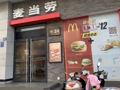 门面-麦当劳(茂名电白分店)