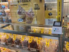 面包甜点陈列柜-一栗·新鲜零食炒货(太原街沃尔玛店)