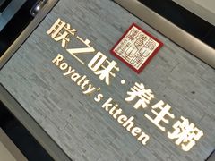 -朕之味(龙湖·西城天街店)