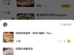 -Primo·丽莫意大利窑烤披萨