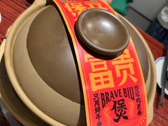 -沙胆彪炭炉牛杂煲(上海日月光广场店)