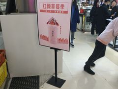 -果呀呀(凯德广场店)