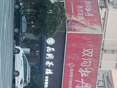 -花园茶楼(兴城西路店)