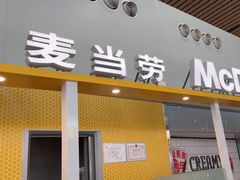 -麦当劳(鄂尔多斯机场店)