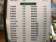 -二姐刨冰